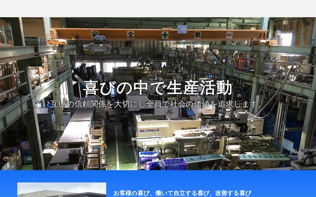 株式会社日恵 様のサイト